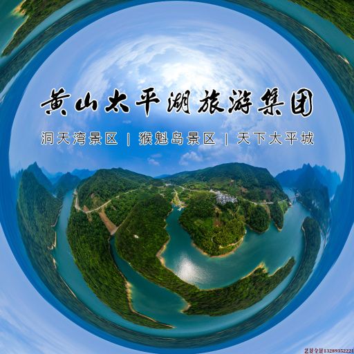 红安720全景拍摄