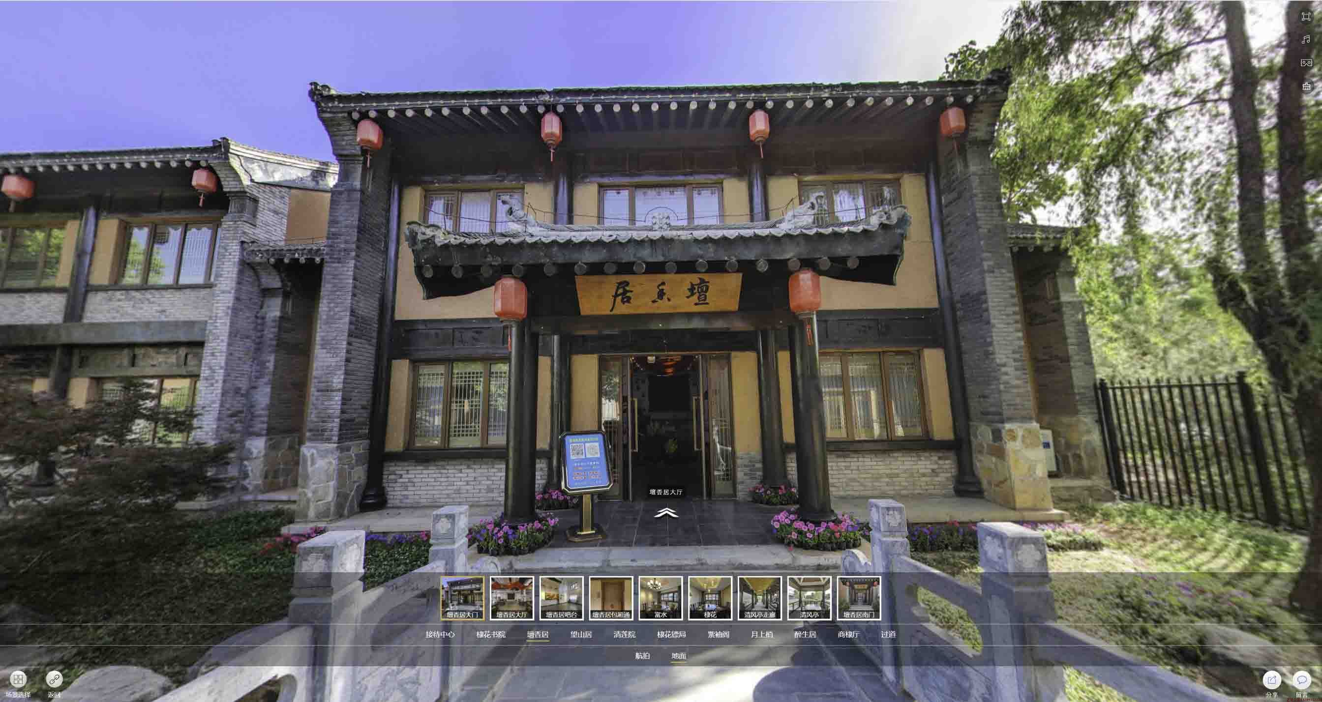 红安美好蕴育生活馆720全景展示